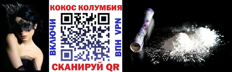 КОКАИН Columbia  даркнет сайт  Карачев 