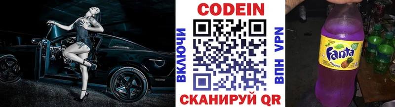 Кодеин напиток Lean (лин) Карачев