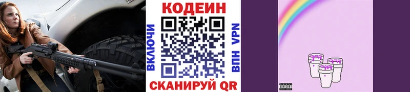 Codein напиток Lean (лин)  купить наркотик  Карачев 